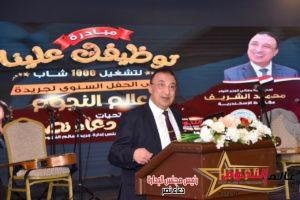 جريدة عالم النجوم تعلن عن مبادرة « توظيفك علينا » لتوفير أكثر من 1000 فرصة عمل للشباب بـ رعاية محافظ الإسكندرية