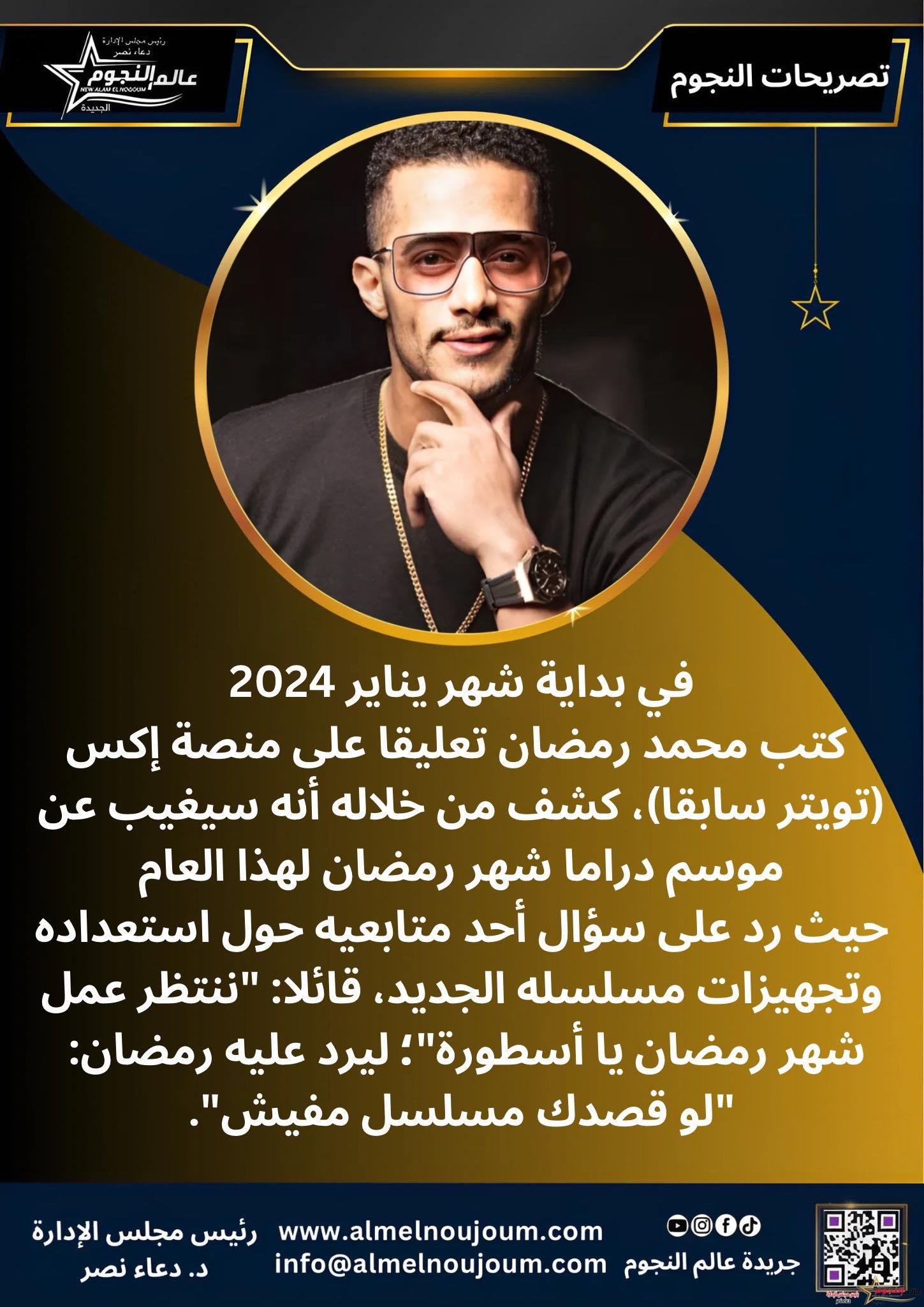 نجوم غابوا عن مسلسلات رمضان 2024.. من بينهم النجم «محمد رمضان» 3 نجوم غابوا عن مسلسلات رمضان 2024.. من بينهما النجم «محمد رمضان»