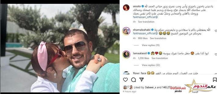 أصالة ترد على شائعات طلاقها من فائق حسن