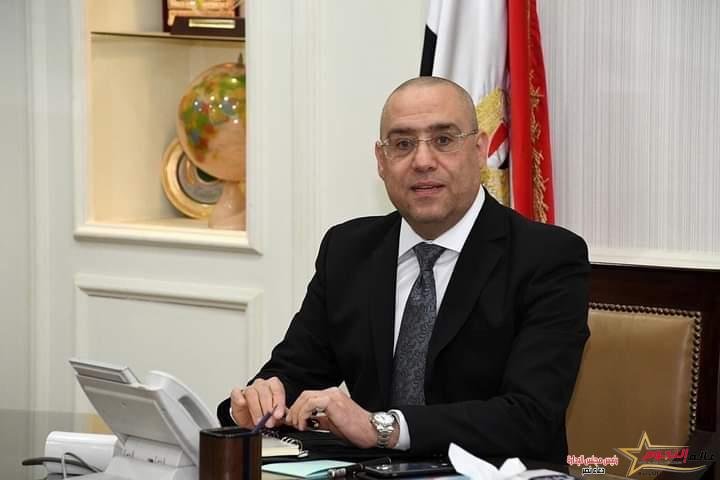 وزير الإسكان: غدا..بدء تسليم أراضي بيت الوطن بالمرحلة التكميلية 2 بمدينة العبور