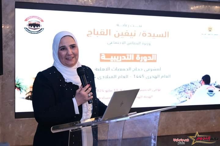 القباج تشهد فعاليات البرنامج التدريبي لمشرفي حج الجمعيات الأهلية استعداداً لموسم حج 1445هـ-2024م