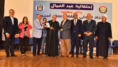 محافظ أسيوط يشهد إحتفالية الاتحاد المحلى لعمال أسيوط بمناسبة عيد العمال ويكرم المتميزين