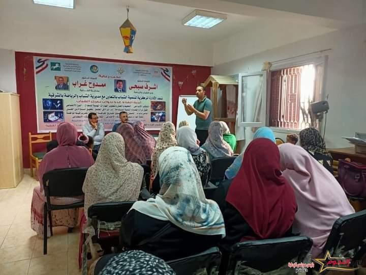 ندوة توعوية بعنوان" الوعي بالذات " بـ محافظة الشرقية 2 ندوة توعوية بعنوان" الوعي بالذات " بـ محافظة الشرقية