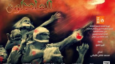 "العادلون" لـ محمد فاضل القباني يعود من جديد على مسرح قصر ثقافة روض الفرج.. الجمعة