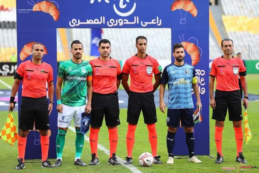 أمين عمر حكمًا لمباراة المصري وبيراميدز