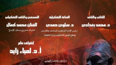 الأوبرا تحتفي باليوم العالمي للمتاحف