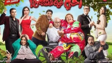 رامز جلال ونسرين طافش في "أخي فوق الشجرة" لأول مرة الليلة على ART