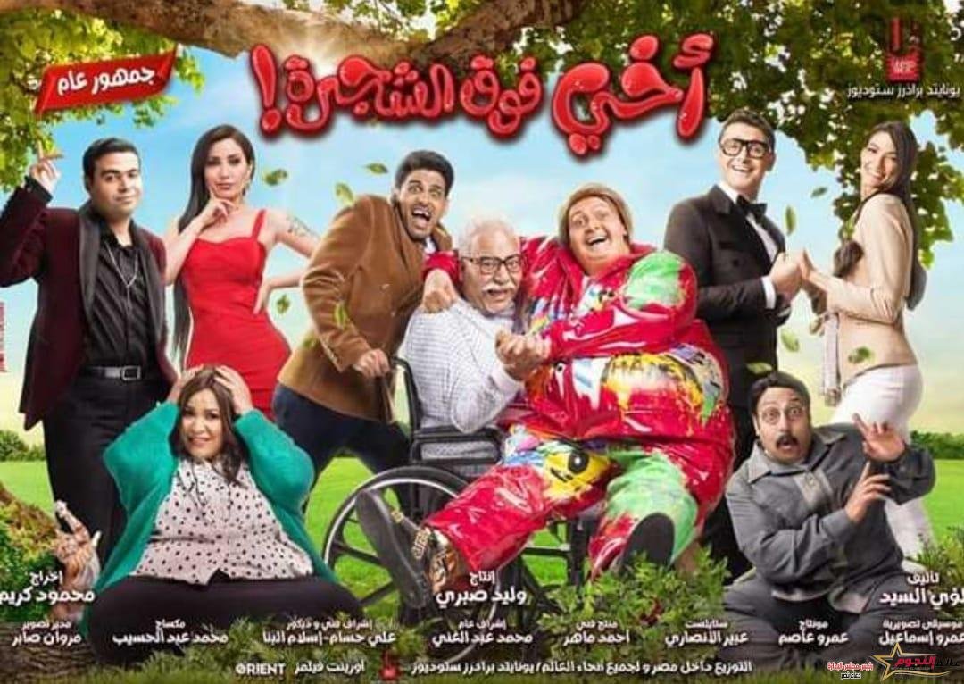 رامز جلال ونسرين طافش في "أخي فوق الشجرة" لأول مرة الليلة على ART 1 رامز جلال ونسرين طافش في "أخي فوق الشجرة" لأول مرة الليلة على ART
