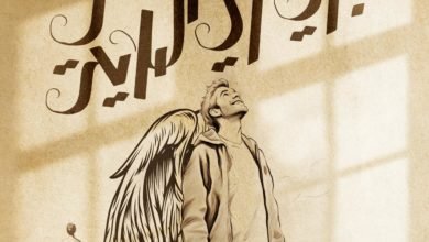 بعد فيلم "بلاك ويدو".. جاوي تطلق أغنية "برئ زي الملايكة"