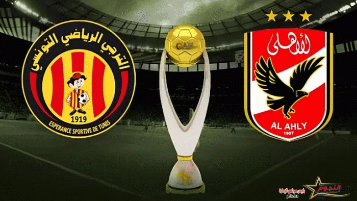 نجوم القلعة الحمراء في تونس الخضراء من أجل الأميرة السمراء