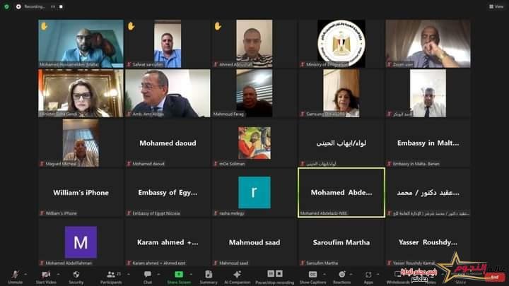وزيرة الهجرة تعقد اجتماعا مع أعضاء الجاليات المصرية في اليونان وقبرص ومالطا 2 وزيرة الهجرة تعقد اجتماعا مع أعضاء الجاليات المصرية في اليونان وقبرص ومالطا