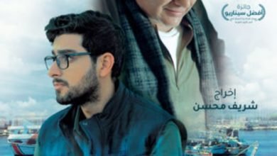 فيلم "الصف الأخير" لأول مرة الليلة على ART