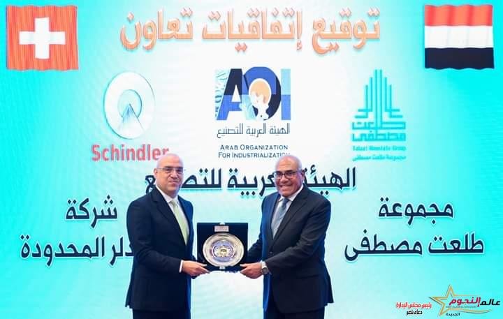 وزير الإسكان يتسلم درع الهيئة العربية للتصنيع لجهوده المبذولة في دعم وتشجيع الاعتماد على المنتجات المحلية 2 وزير الإسكان يتسلم درع الهيئة العربية للتصنيع لجهوده المبذولة في دعم وتشجيع الاعتماد على المنتجات المحلية