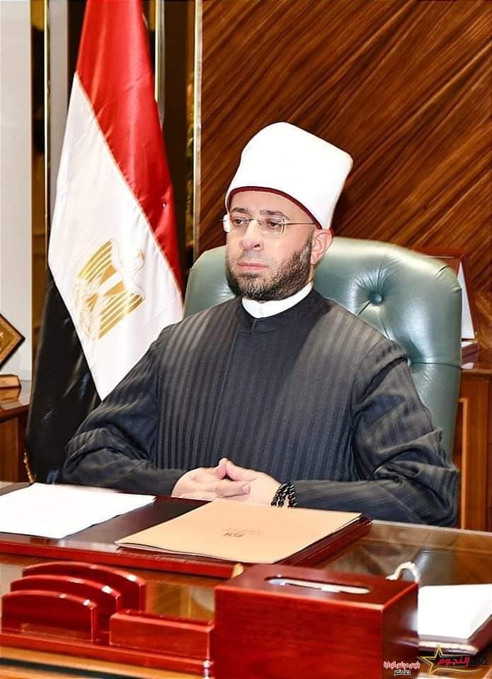 وزير الأوقاف : مؤتمر "الفتوى والبناء الأخلاقي في عالم متسارع" يسهم في نشر الوعي الديني والفكري 