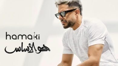 محمد حماقي يكشف عن ألبومه الجديد 