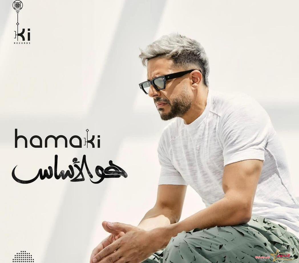 محمد حماقي يكشف عن ألبومه الجديد 