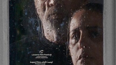 فيلم "ما بعد" في مهرجان لوكارنو السينمائي الدولي  