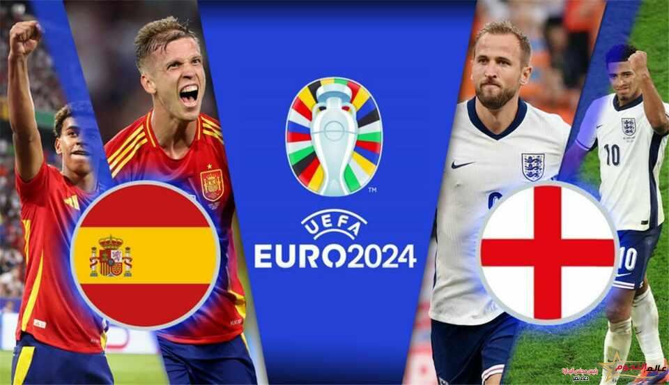 الماتادور يصارع الأسود على كأس اليورو