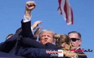 مقتل مُطلق النار على ترامب وأحد الجمهور وإصابة آخر فى الهجوم