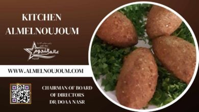 الكبة الشامية المقلية من مطبخ عالم النجوم