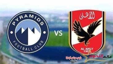 قطار الأهلي يوقف قطار بيراميدز ..... و البركة في الشحات وأفشة