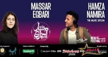 البرومو الترويجي لحفل حمزة نمرة ومسار إجباري وسعاد ماسى في العلمين مادونا عادل عدلي قام الحساب الرسمي لمهرجان العلمين الجديدة بالترويج عبر موقع تبادل الصور والفيديوهات إنستجرام، لحفل حمزة نمرة ومسار إجبارى وسعاد ماسى، يوم الجمعة المقبل على مسرح u arena وكتب الحساب: "ليلة كلها مزيكا مميزة لأكثر من صوت مميز، جهز نفسك أنت وأصحابك لحفلة هتناسب كل أذواقكم ومهرجان العلمين الجديدة يأتي في إطار استراتيجية الشركة المتحدة للخدمات الإعلامية لإطلاق مبادرات وطنية ومنها مهرجان العلمين الجديدة وذلك بهدف تسليط الضوء على التنمية العمرانية التي شهدتها منطقة الساحل الشمالي الغربي بأكملها، وعلى رأسها مدينة العلمين الجديدة، والترويج للسياحة في المدينة وما تتميز به من شواطئ ساحرة ومناخ معتدل معظم أيام السنة، وكذلك الترويج للفرص الاستثمارية بمنطقة الساحل الشمالي الغربي، والتأكيد على دور القوى الناعمة في دعم جهود الدولة للتنمية وتطوير الوجهات السياحية المختلفة. وحرصت الشركة المتحدة، على أن تضم أجندة الدورة الثانية من مهرجان العلمين الجديدة، عروضا فنية وثقافية ورياضية وترفيهية متنوعة تناسب مختلف اهتمامات الزوار، وتستقطب السياح من مختلف الجنسيات، ومن المقرر أن تشهد نسخة مهرجان العلمين 2024 أكثر من 20 فعالية متنوعة، ما بين عروض مسرحية فنية من إنتاج أشهر المنتجين وببطولة ألمع النجوم الكبار والفنانين الشباب، ومباريات لأساطير ونجوم كرة القدم والسلة والطائرة والبادل تنس.