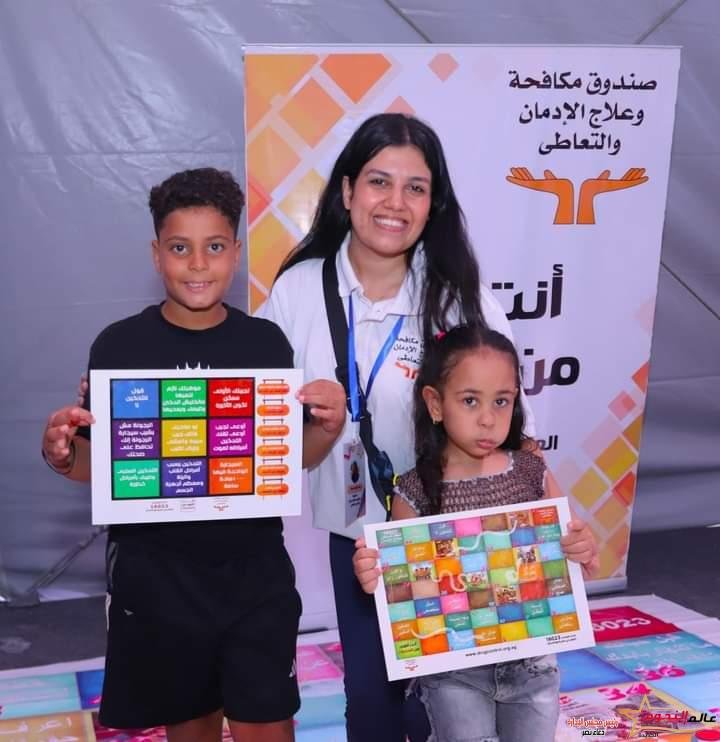 صندوق مكافحة الإدمان يطلق سلسلة أنشطة للوقاية من تعاطى المواد المخدرة وحماية الشباب من الوقوع في براثن الإدمان بمهرجان العلمين الجديدة    