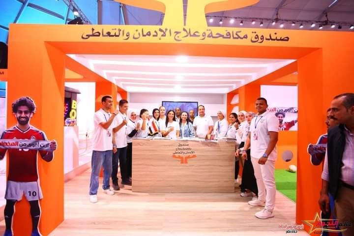وزيرة التضامن الاجتماعي تتفقد أنشطة صندوق مكافحة الإدمان بمهرجان العلمين الجديدة 1 وزيرة التضامن الاجتماعي تتفقد أنشطة صندوق مكافحة الإدمان بمهرجان العلمين الجديدة