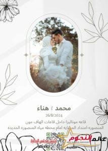عالم النجوم تهنئ الشيف ياسر شاكر بـ حفل زفاف نجله 3 عالم النجوم تهنئ الشيف ياسر شاكر بـ حفل زفاف نجله
