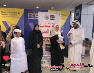 جمعية أهالي ذوي الإعاقة تقدم رحلة عمرة لـ 23 فردًا 