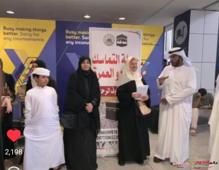 جمعية أهالي ذوي الإعاقة تقدم رحلة عمرة لـ 23 فردًا 