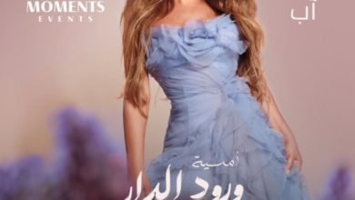 نجوى كرم تلتقي الجمهور السوري في أمسية "ورود الدار"