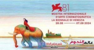 حفل إفتتاح مهرجان فينيسيا السينمائي الدولي