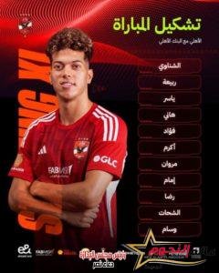كولر يعلن تشكيل الأهلي لمباراة البنك الأهلي 2 كولر يعلن تشكيل الأهلي لمباراة البنك الأهلي