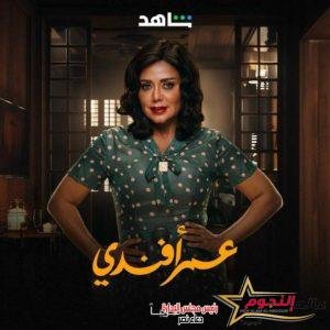 رانيا يوسف تشوق الجمهور لمسلسل "عمر أفندي" 