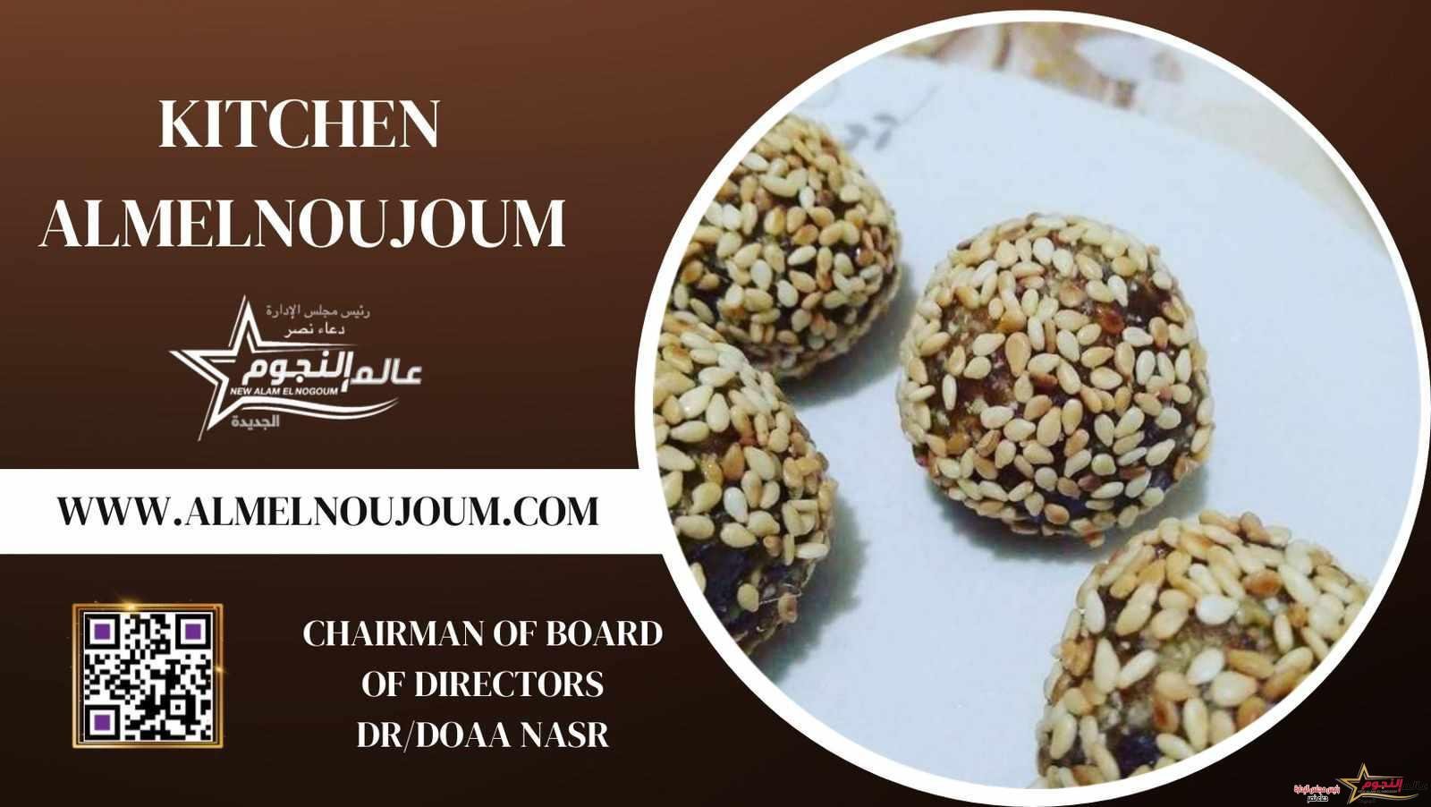 طريقة تحضير كرات الطاقة من مطبخ عالم النجوم