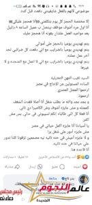 على طريقة أحمد عزمي وكريم الحسيني.. راندا البحيري تستنجد بالمتحدة