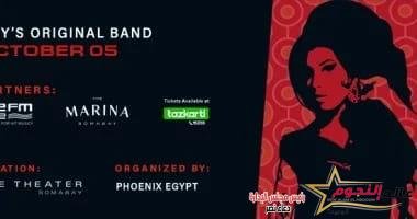 حفل لفرقة الفنانة الراحلة إيمي واينهاوس لأول مرة في مصر 