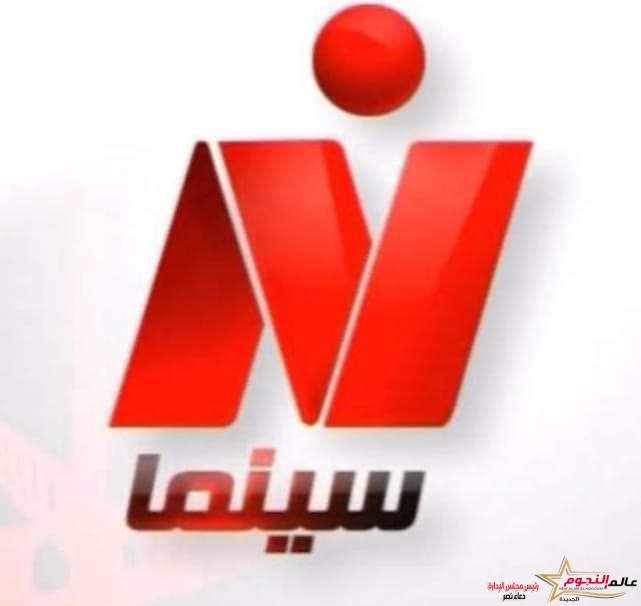 الليله السبت علي الهواء مباشرةحفل ختام مهرجان الإسكندرية السينمائي على نايل سينما