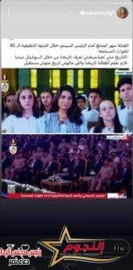 ريماس محمد امام الرئيس عبدالفتاح السيسي في حفل 6 اكتوبر 3 ريماس محمد امام الرئيس عبدالفتاح السيسي في حفل 6 اكتوبر