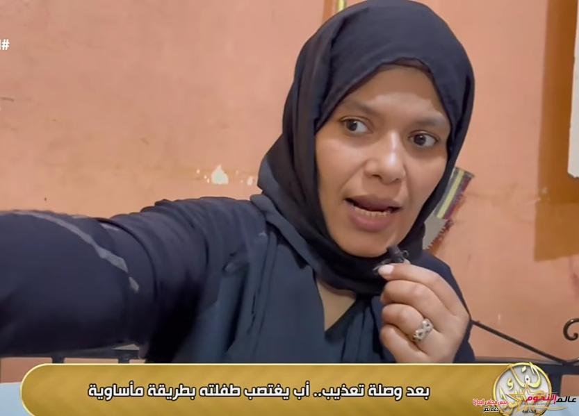 مأساة لا يصدقها عقل.. أب اغتصب بنته وقتلها من غير رحمة.. تفاصيل 1 مأساة لا يصدقها عقل.. أب اغتصب بنته وقتلها من غير رحمة.. تفاصيل