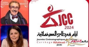 الموعد النهائي للدورة الـ35 لمهرجان أيام قرطاج السينمائية
