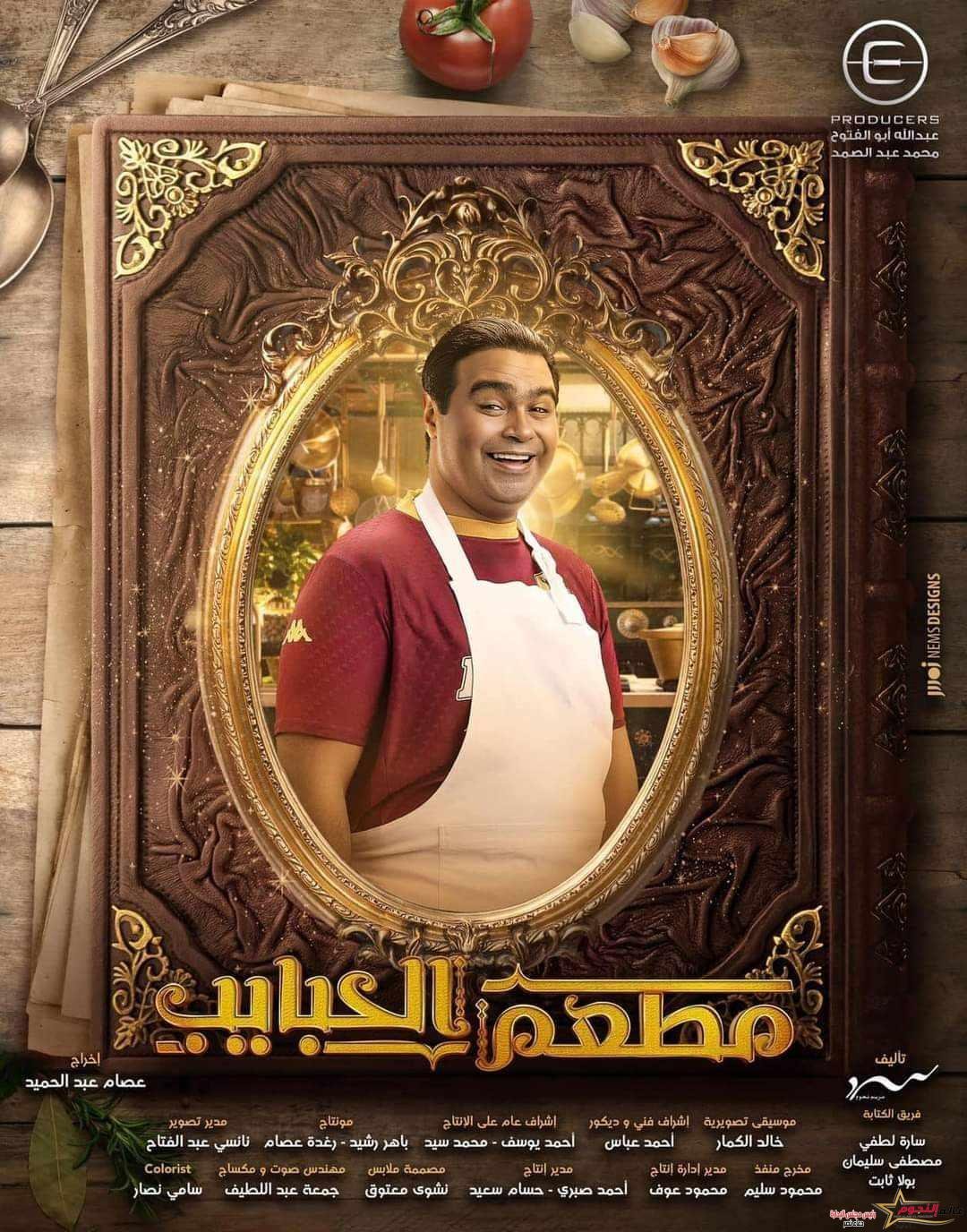بعد انتهاء عرض مسلسل "مطعم الحبايب" الجمهور يشيد بأداء إسلام إبراهيم 