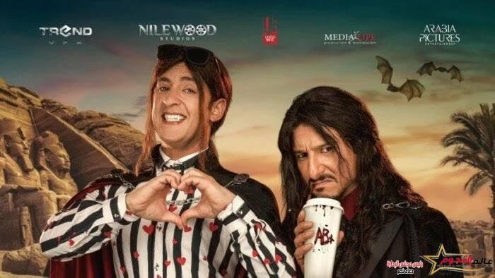 إلغاء العرض الخاص لفيلم "دراكو رع " حدادا على مصطفى فهمي وحسن يوسف