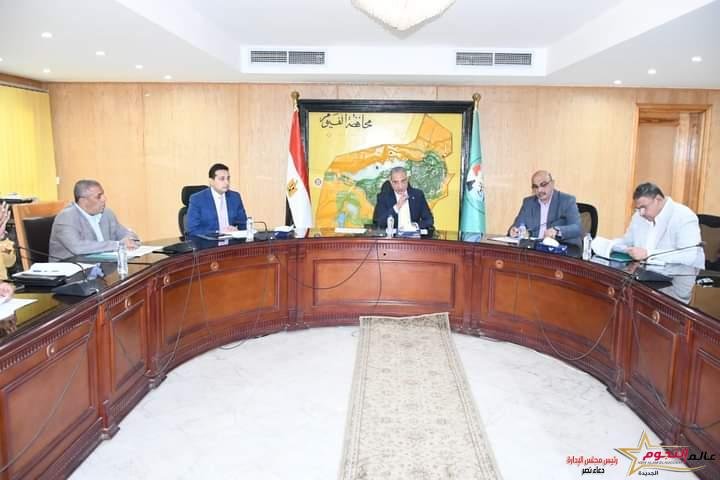 محافظ الفيوم يتابع مع رؤساء المدن مستجدات ملفات "حصر أصول الدولة" و"التصالح" و"تقنين أراضي أملاك لدولة"  