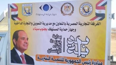 محافظ جنوب سيناء يوجه بقوافل غذائية تجوب وديان جنوب سيناء لتوفير السلع بأسعار مخفضة في مدن الطور وشرم الشيخ