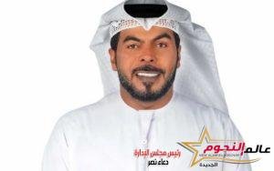 " خالد السلامي " يشيد بجهود الإمارات في مواجهة التغير المناخي