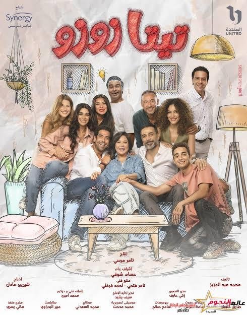 كلية تربية موسيقية تصدر بيان بعد وصف العازف بالآلاتي في مسلسل تيتا زوزو 2 كلية تربية موسيقية تصدر بيان بعد وصف العازف بالآلاتي في مسلسل تيتا زوزو