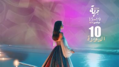 الدورة العاشرة لمهرجان الفيلم الوثائقي والروائي القصير تنطلق 15 نوفمبر