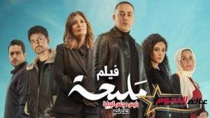 "مليحة" عمل درامي قدم الدعم للقضية الفلسطينية وأمير عيد يدعم بالشال الفلسطيني 2 "مليحة" عمل درامي قدم الدعم للقضية الفلسطينية وأمير عيد يدعم بالشال الفلسطيني